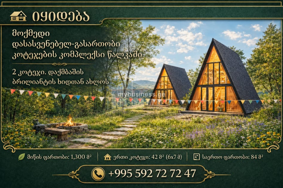 იყიდება ახალი აშენებული სახლი აგარაკი წალკაში
