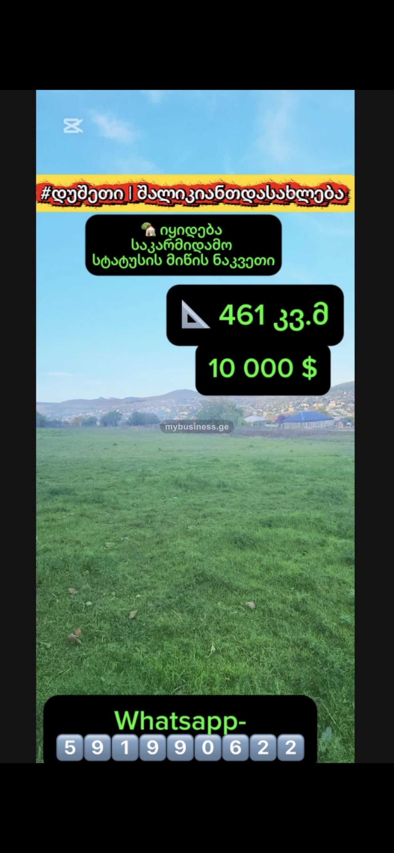 იყიდება მიწის ნაკვეთი დუშეთში